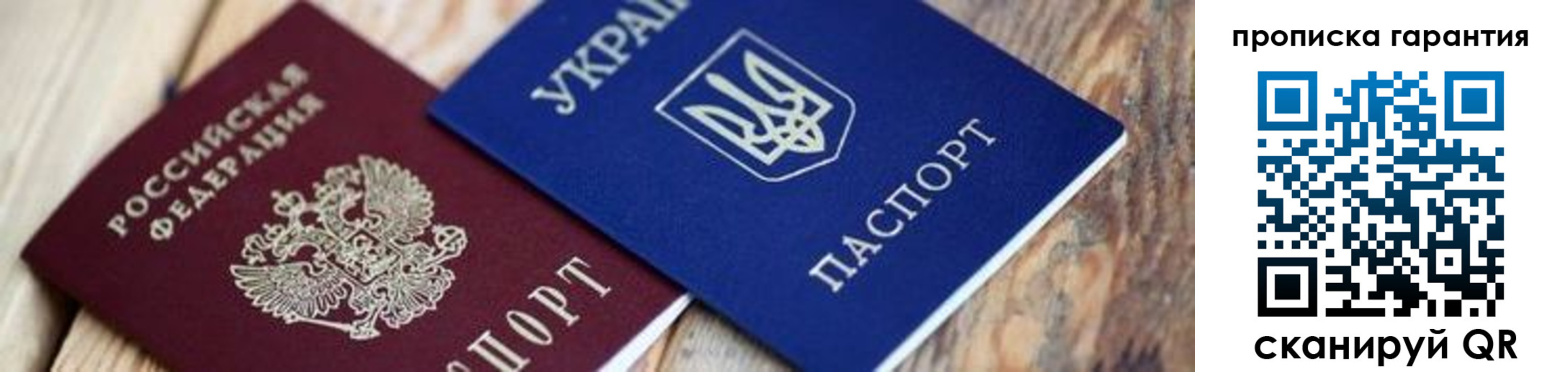 прописка для военкомата в Ижевске