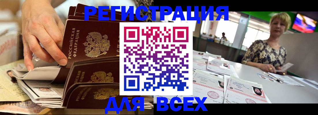 временная регистрация в Ижевске