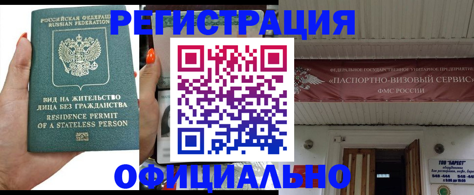 временная регистрация адрес в Ижевске