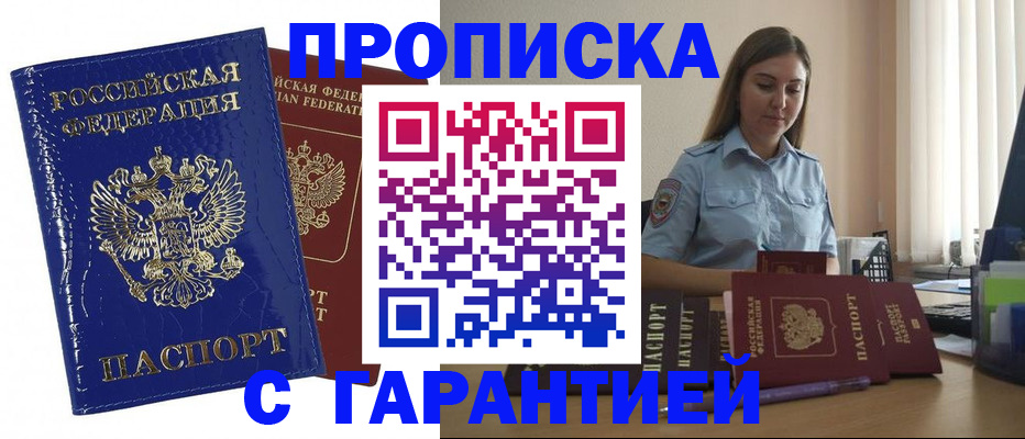 временная регистрация поиск в Ижевске