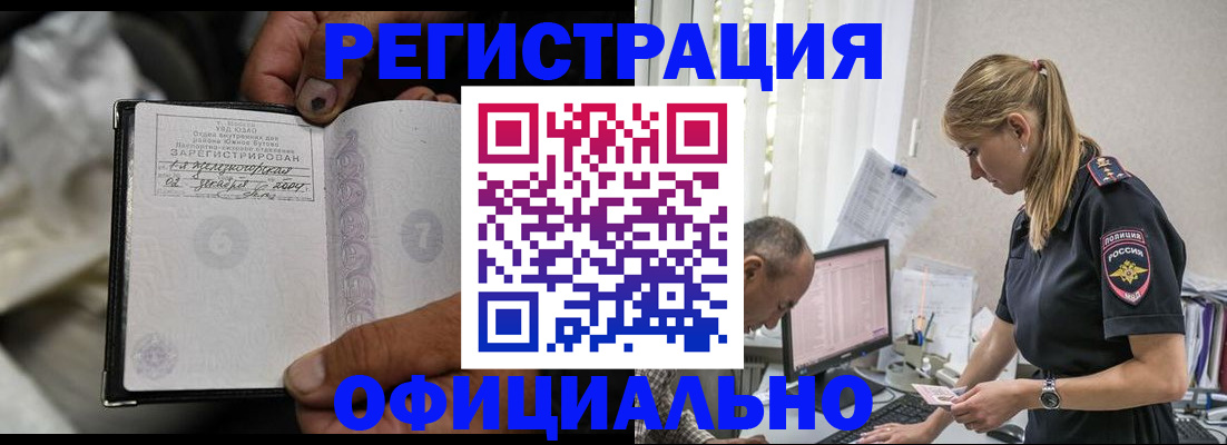 прописка в Ижевске