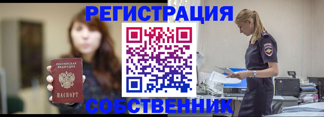 прописка для кредита в Ижевске